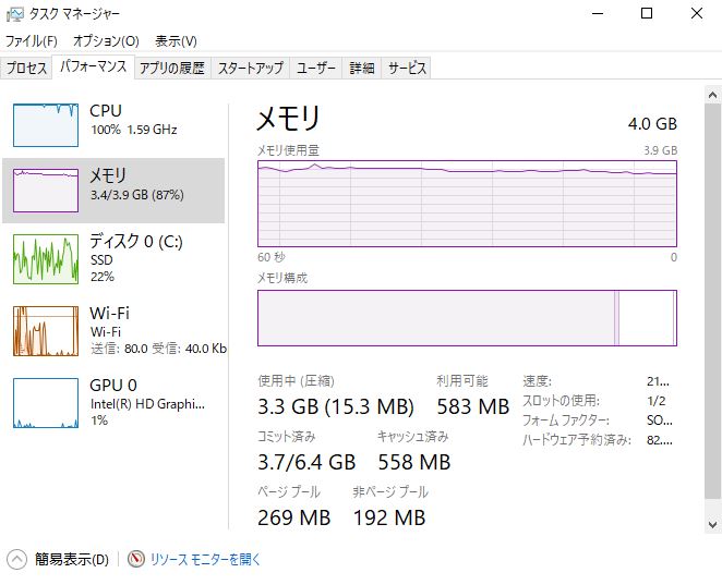 メモリー容量
