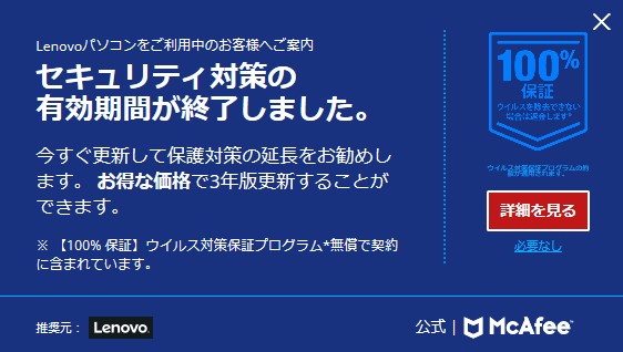 ウイルス対策