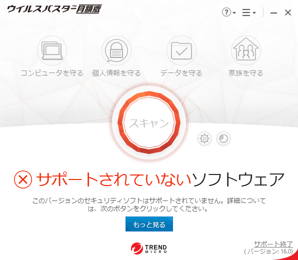 ウイルス対策