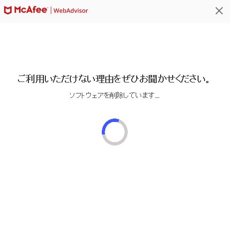 ウイルス対策