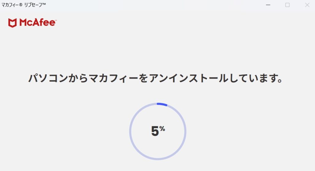 ウイルス対策