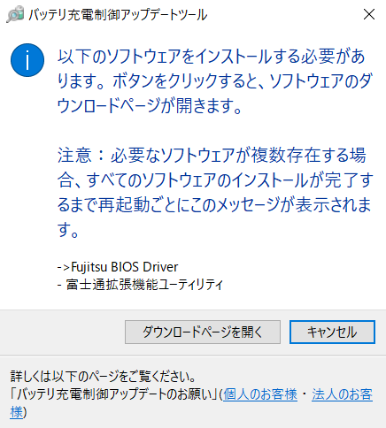 バッテリー充電制御