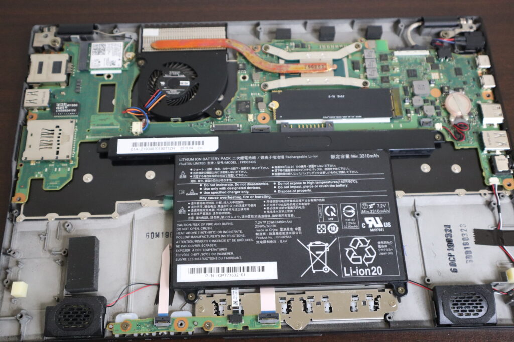 バッテリー交換