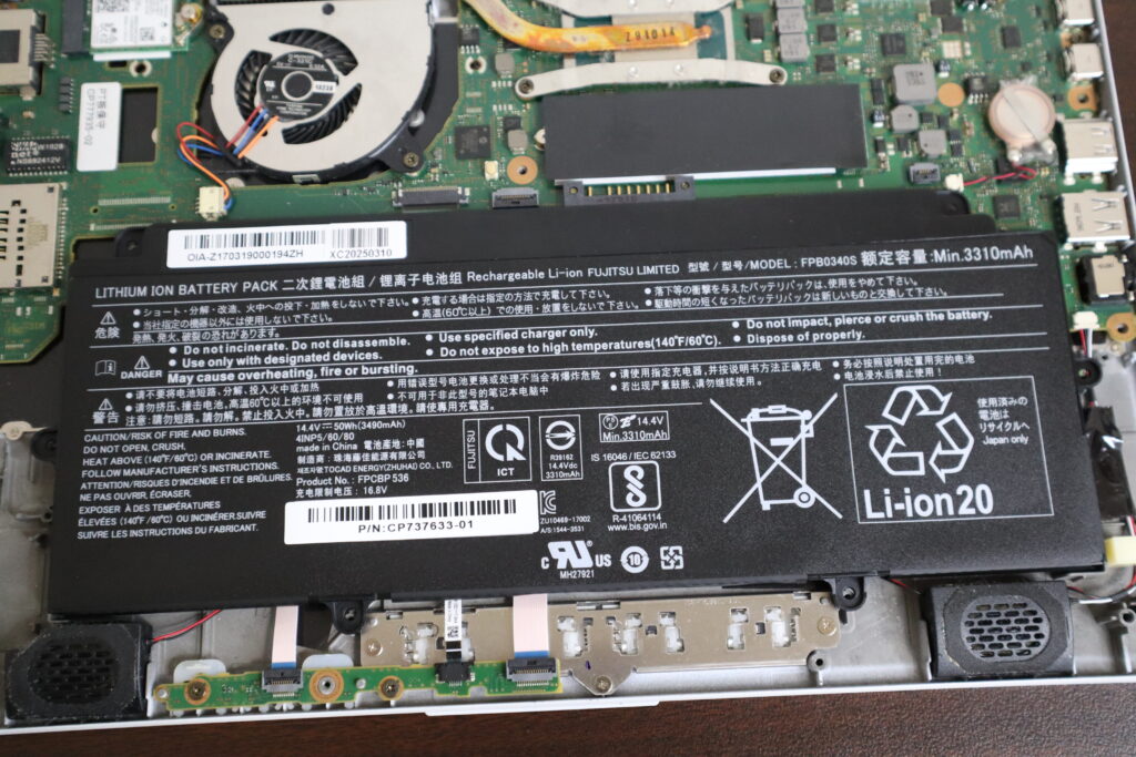 バッテリー交換