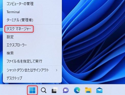 CPU使用率の確認方法