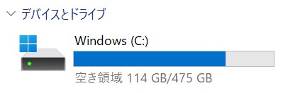 ディスク容量
