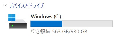 ディスク容量