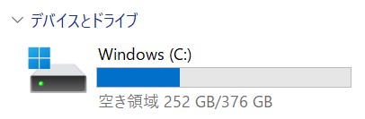ディスク容量