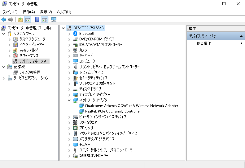 ドライバーアップデート