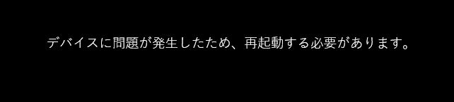 エラーメッセージ