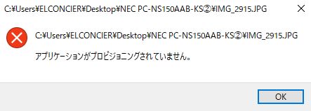 エラーメッセージ