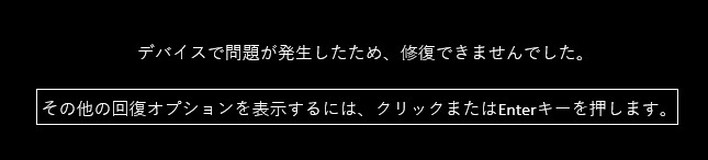 エラーメッセージ