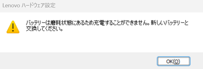 エラーメッセージ