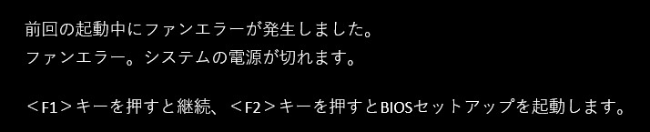 エラーメッセージ