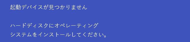 エラーメッセージ