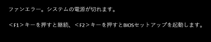 エラーメッセージ