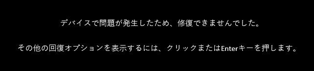 エラーメッセージ