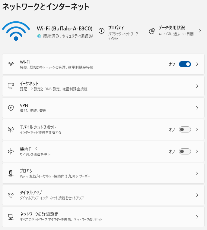 インターネット