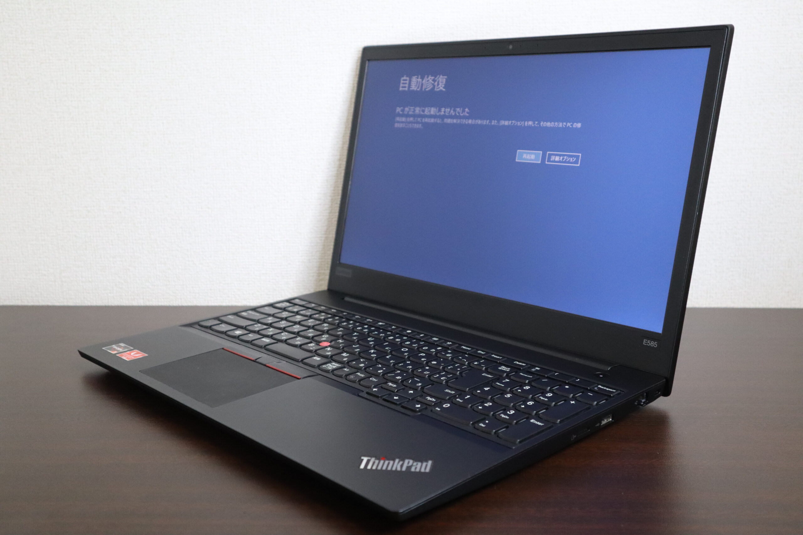 自動修復」の青い画面が表示されて、パソコンが起動しない、Lenovo製
