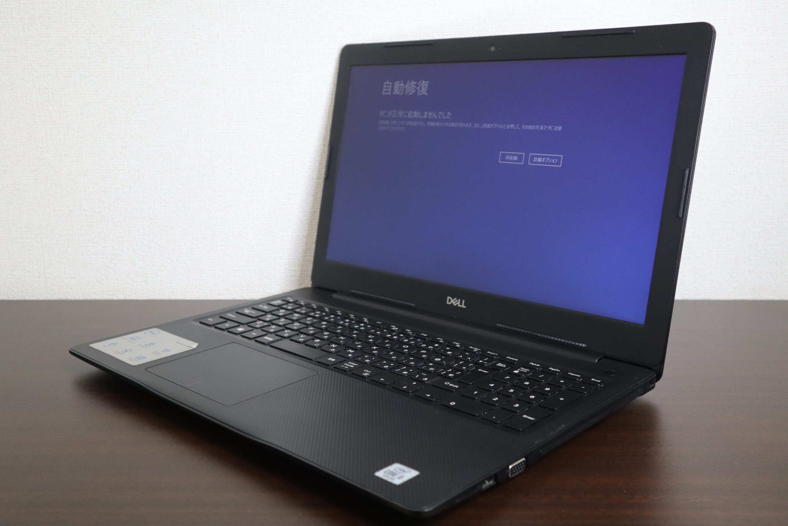 DELL製 Vostro 3591 ノートパソコン