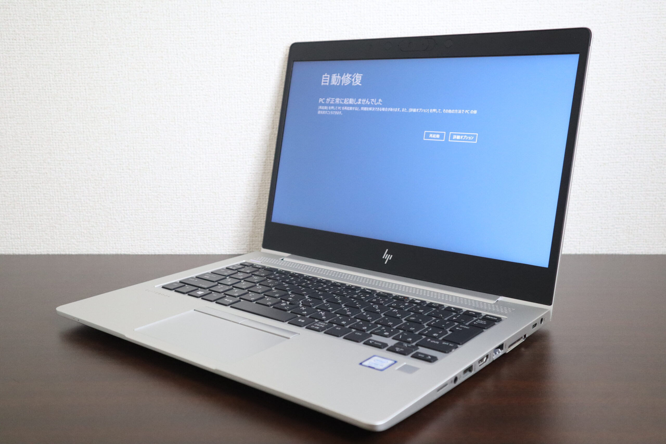 HP製 EliteBook 830 G6 ノートパソコン