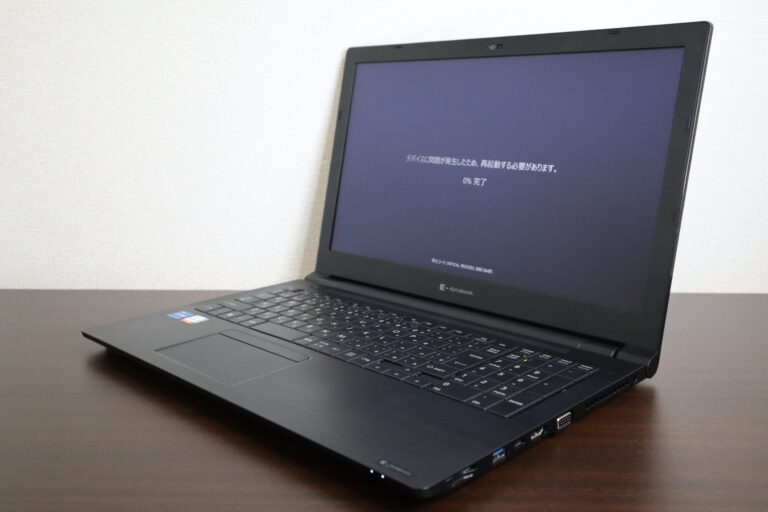 dynabook製 B55/KW A6BVKWLA563A ノートパソコン