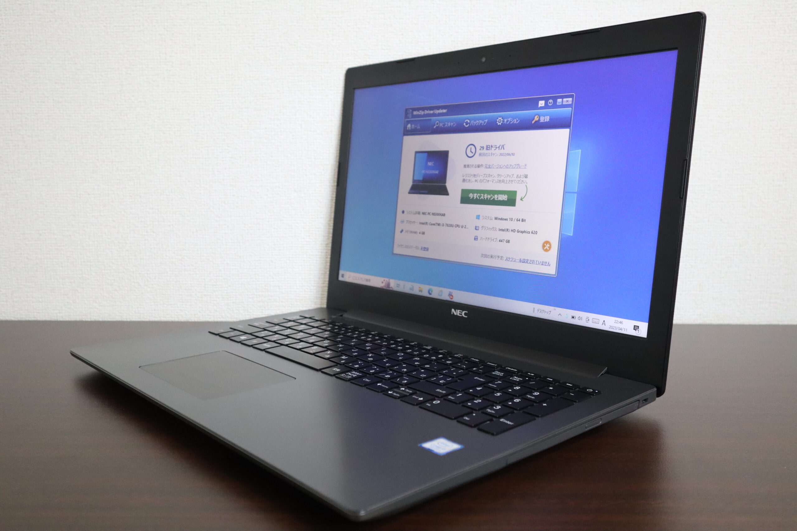WinZip Driver Updater」の迷惑ソフトが表示される、NEC製ノート