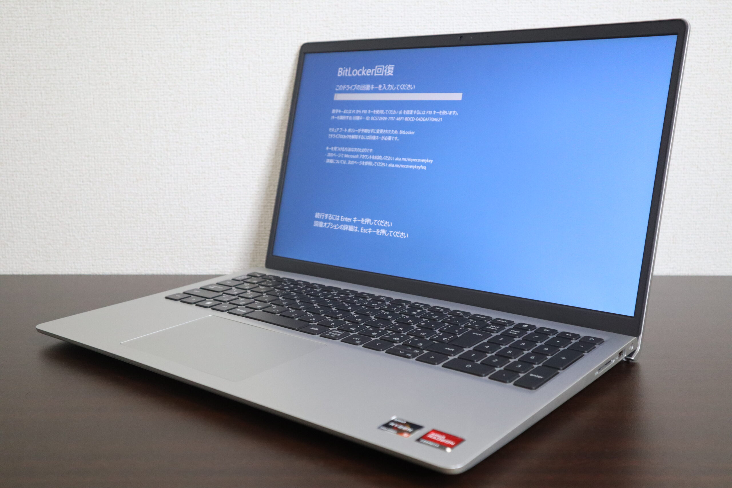 BitLocker回復」のブルースクリーンが表示されて、パソコンが起動