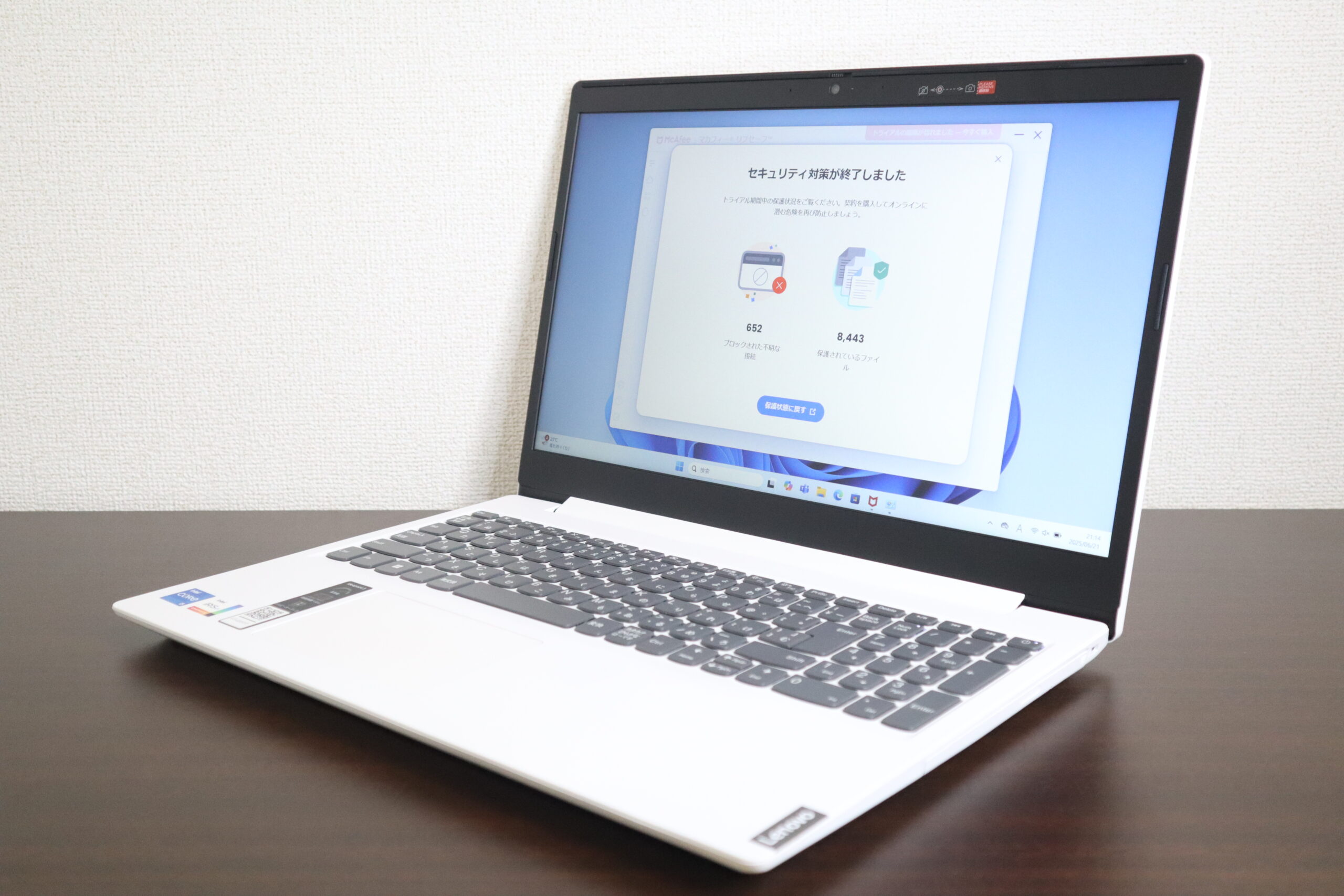 セキュリティ対策の有効期限が終了しました。」が表示される、Lenovo製