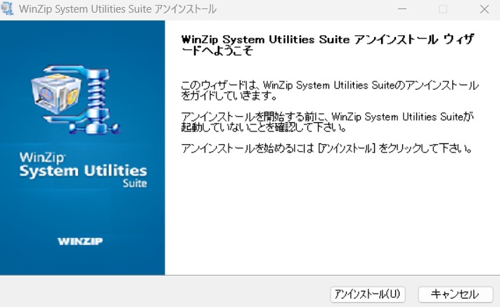 マルウェア駆除