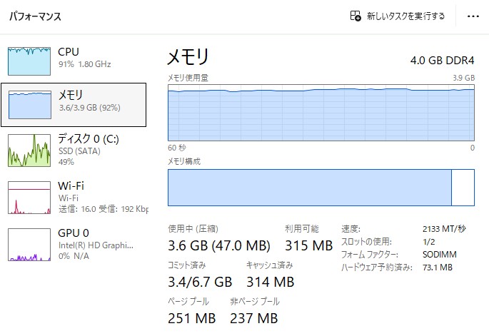 メモリー容量