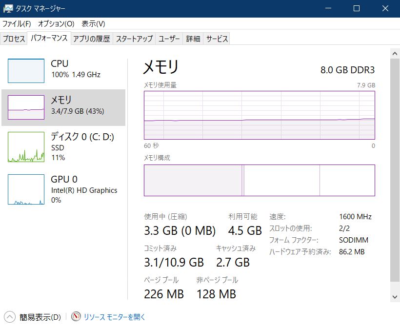 メモリー容量