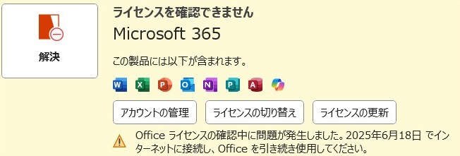Microsoft 365