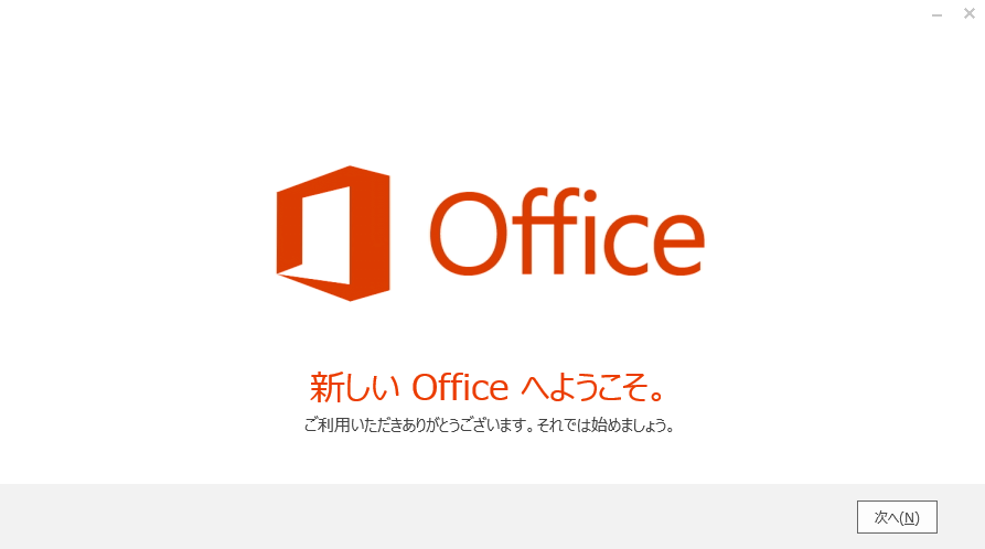 Microsoft Office 2013再インストール方法