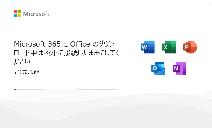 マイクロソフトオフィスインストール