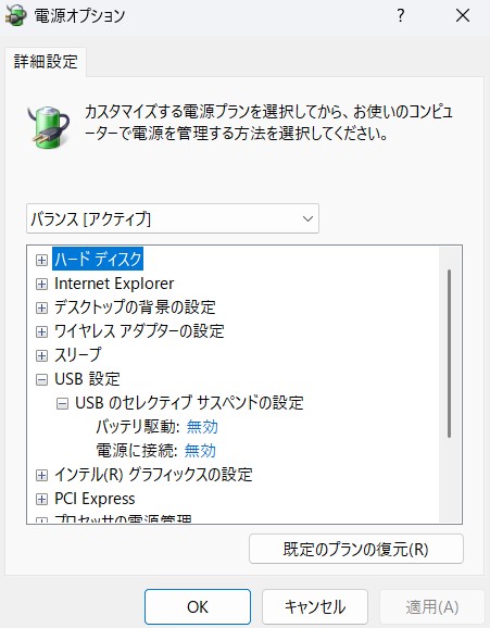 電源オプション