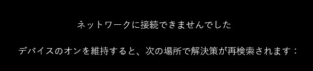 クイックマシンリカバリー