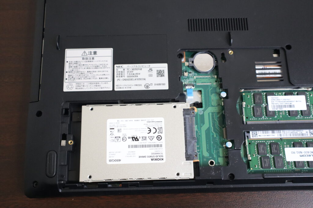 SSD換装