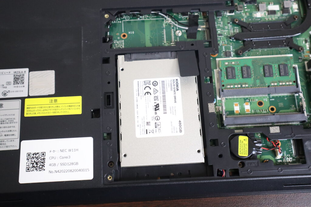 SSD換装
