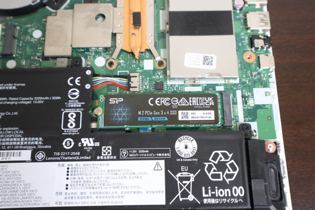 SSD換装