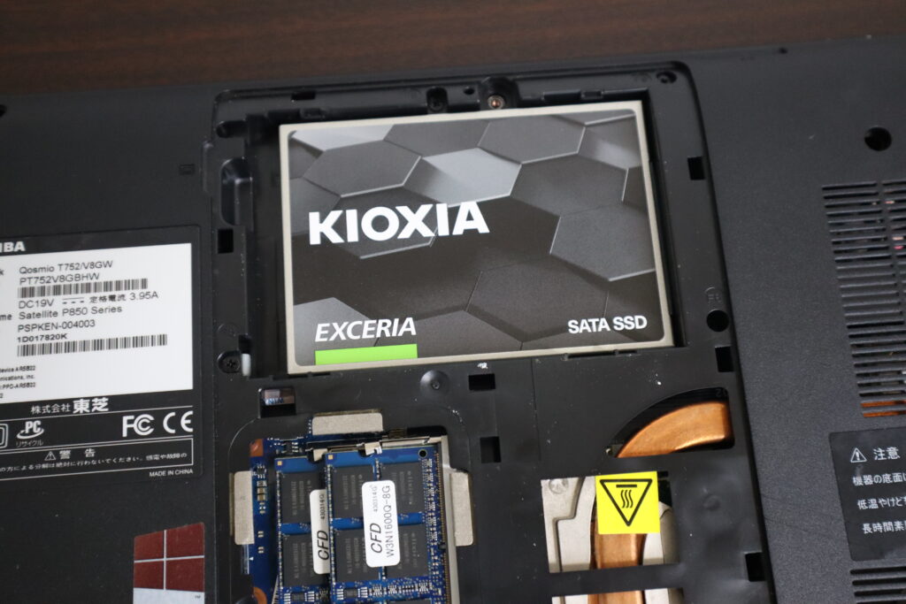 SSD換装