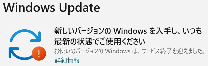 Windows Update