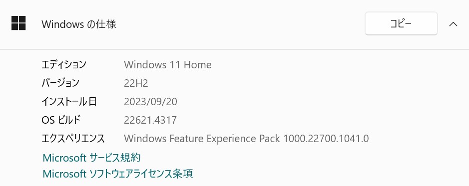 Windowsバージョン