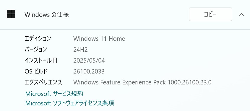 Windowsバージョン