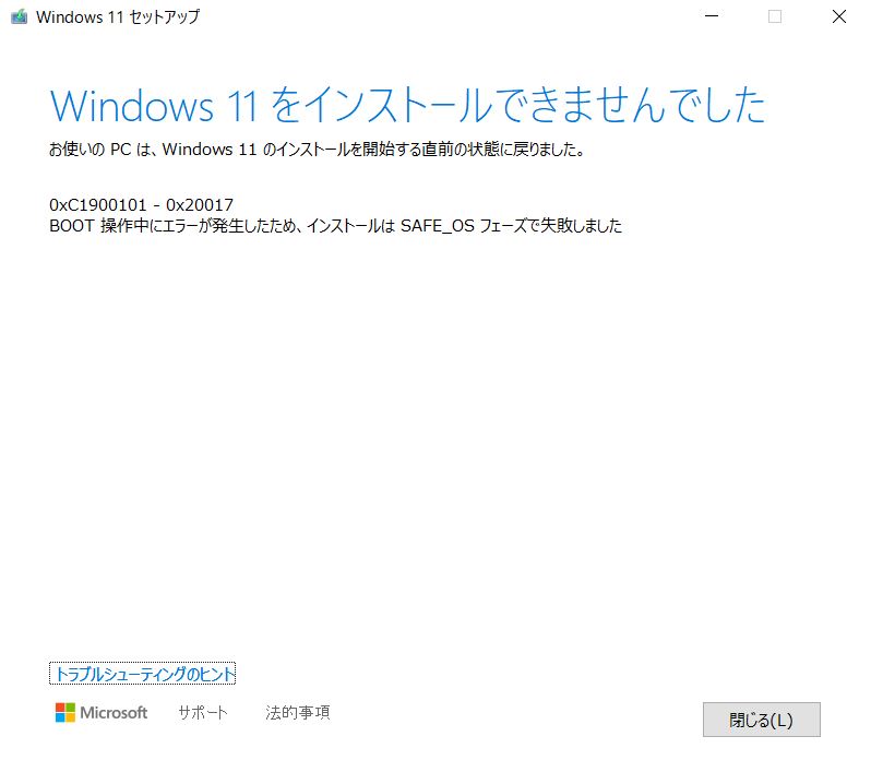 Windows11 セットアップ